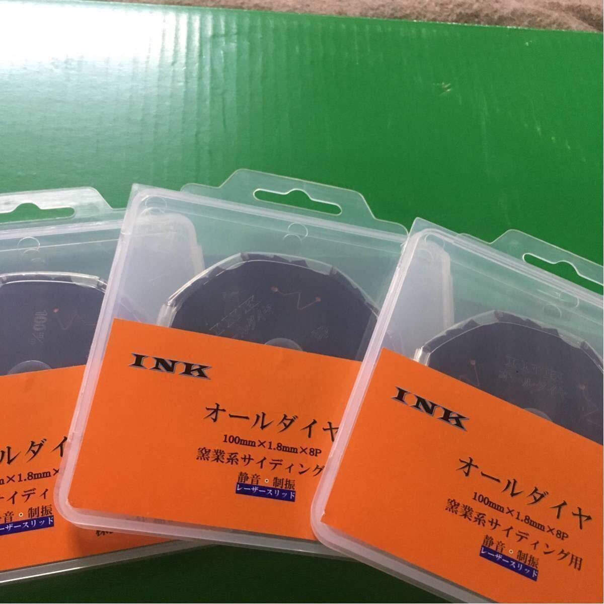 ☆税込☆送料無料☆3枚セット!プレミアム12p!オールダイヤチップソー ...