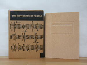 D51●貴重 初版ケース入り「THE DICTIONARY OF PEOPLE 001」1994年初版 細野晴臣 ホンマタカシ いとうせいこう 小西康陽 岡崎京子 230301