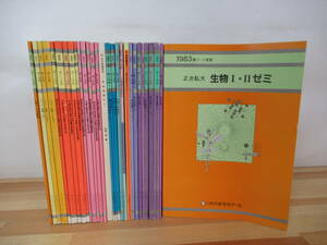 h15▽【非売品】代々木ゼミナール教科書30冊セット 数学 英語 古典 生物 大学受験 センター試験 2次試験共通一次試験 230302