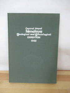 D43▽中央ネパール1965 中央ネパールヒマラヤ地質氷河調査隊 山岳 登山 探検 地質調査 学術調査 遠征隊 紀行 グスタング氷河 230308
