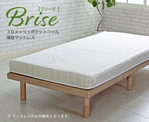 Brise[b Lee z] thin type pocket coil mattress semi-double 