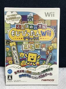 ★未開封品★Wii「ことばのパズル もじぴったんWii デラックス」送料無料