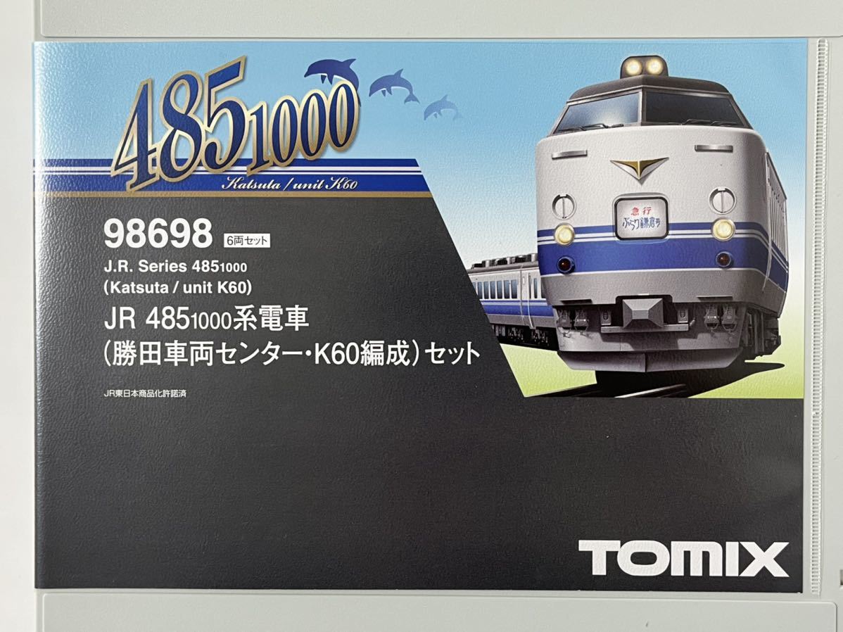 ヤフオク! -「485系 k60」(Nゲージ) (鉄道模型)の落札相場・落札価格