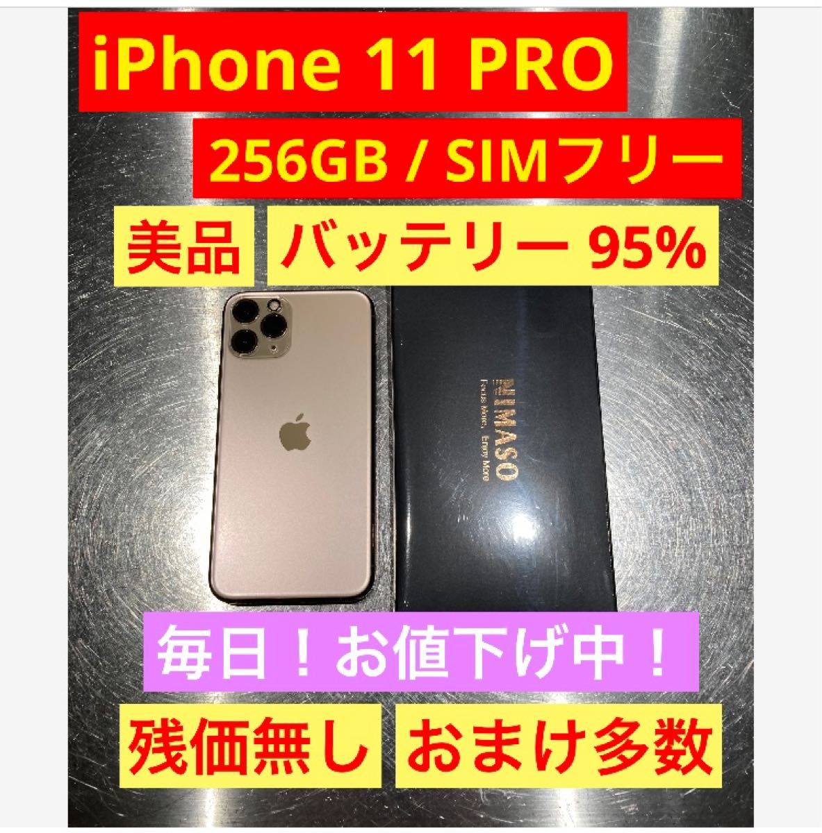 iPhone+11 256gbの新品・未使用品・中古品｜PayPayフリマ