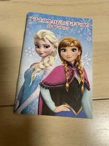 アナと雪の女王 アナとエルサ ディズニー ディズニーランド ガイドブック ディズニーハロウィン