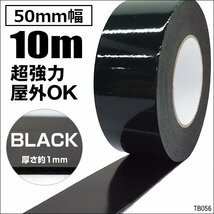 両面テープ 10m 強力 粘着テープ 巾50mm クッション性 スポンジ 業務用 多用途 固定 補修 接着 DIY/15_画像1