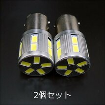 メール便 12V 24V 兼用 LEDバルブ BA15s S25 180°平行ピン 17SMD ホワイト 2個組 無極性 バックランプ マーカー トラック (262)/23д_画像6