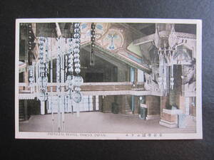 Отель «Империал» ■ Фрэнк Ллойд Райт ■ ОТЕЛЬ «ИМПЕРИАЛ» ■ Банкетный зал ■ Зал «Павлин» ■ 1920-е годы