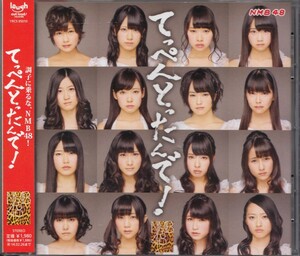 即決１【AKB●てっぺんとったんで! / NMB48● 激情盤 CD+DVD】帯付/良品 ◎