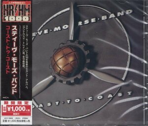 即決68【スティーヴ・モーズ・バンド / コースト・トゥ・コースト　STEVE MORSE BAND】未開封/新品～《入手困難盤復活！》（生産限定盤）