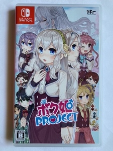 Switchソフト　ボク姫PROJECT　中古