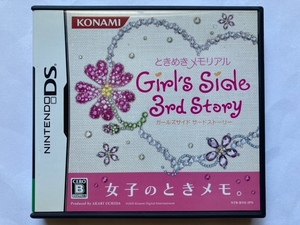 DSソフト　ときめきメモリアル Girls Side 3rd Story　中古