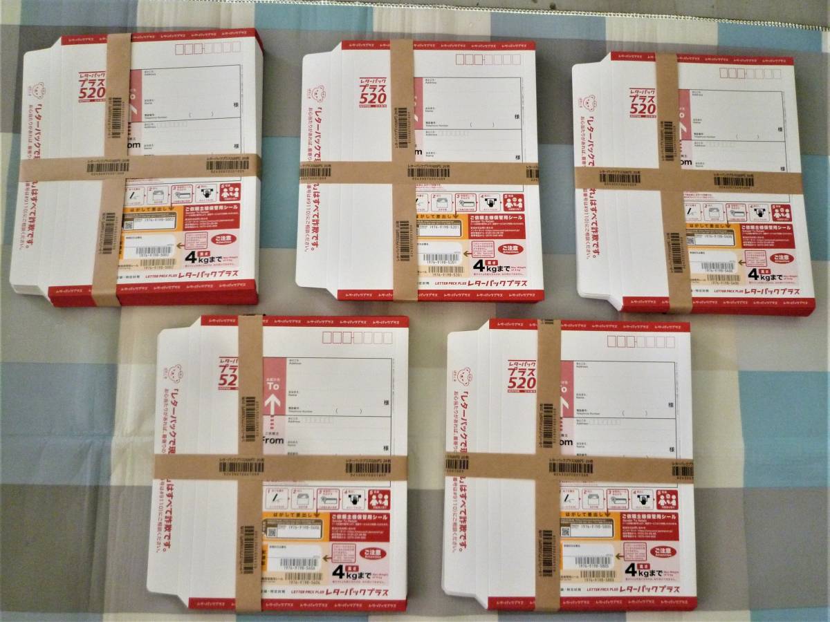 公式】 日本郵便レターパックプラス100枚 使用済切手/官製はがき - www