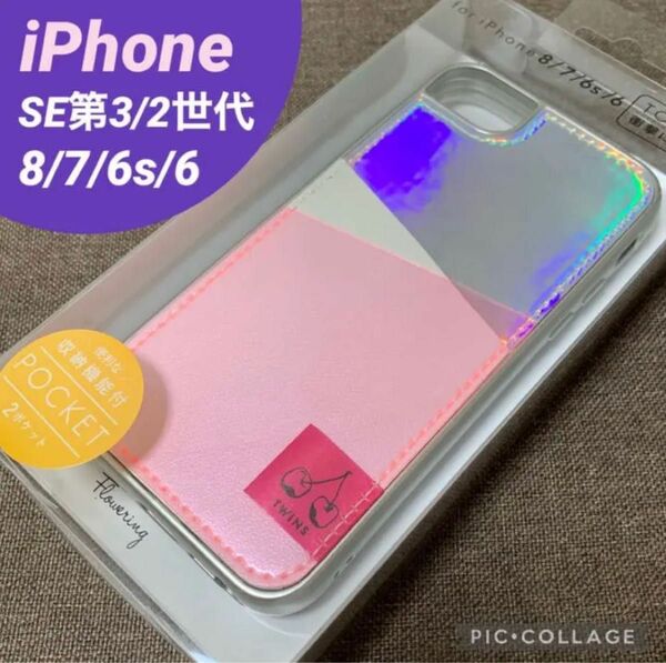 Wポケット　オシャレ系　iPhoneケース　オシャレ　ピンク　スマホケース iPhone