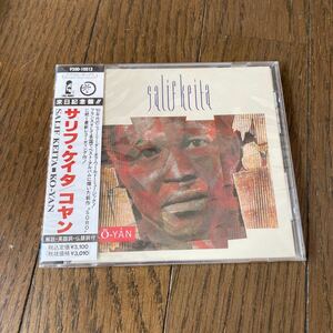 未開封品　デッドストック　倉庫保管品　CD サリフ・ケイタ　SALIF KEITA コヤン　KO-YAN P30D-10012 来日記念盤