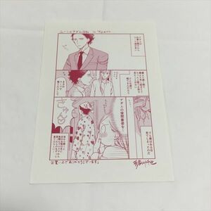 P45981 ◆ユーリのアダム日記 購入特典 ペーパー 送料180円 ★5点以上同梱で送料無料★