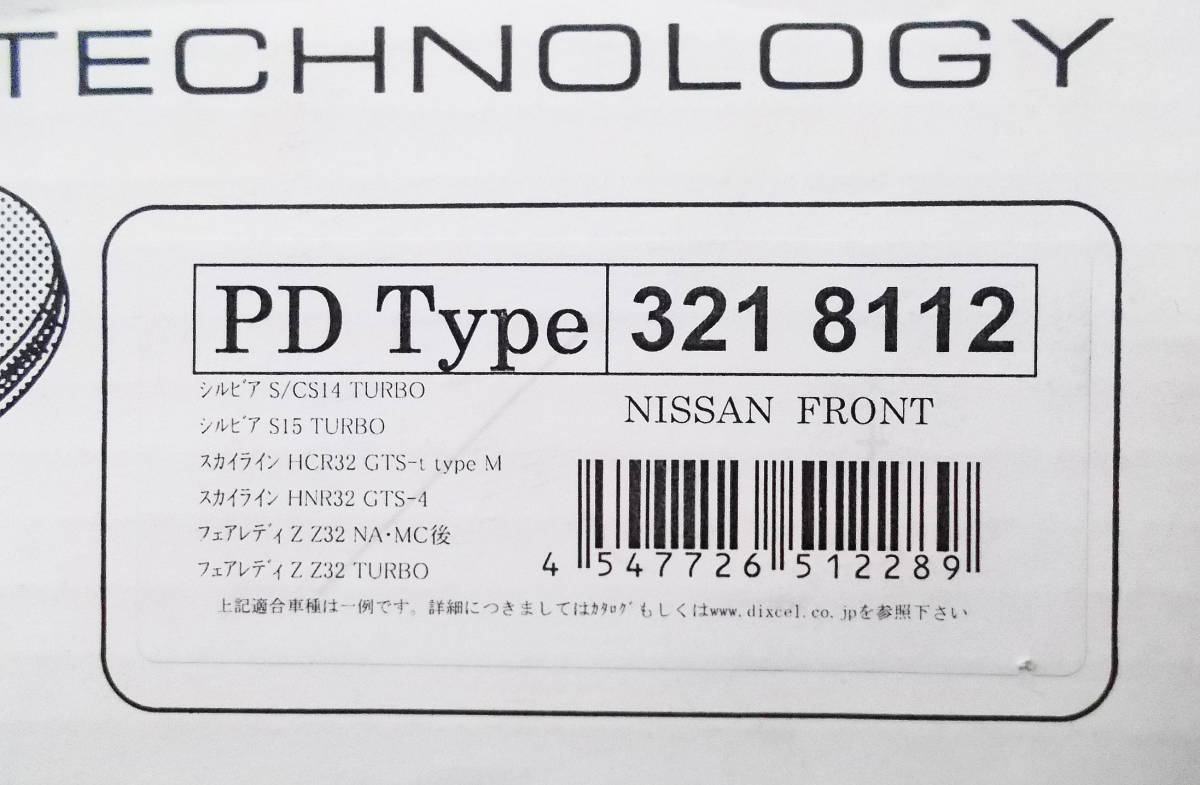 2023年最新】ヤフオク! -s14シルビア(ブレーキローター)の中古品・新品