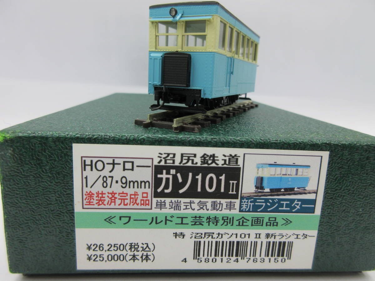 ヤフオク! -「ワールド工芸 ナロー」(おもちゃ、ゲーム) の落札相場