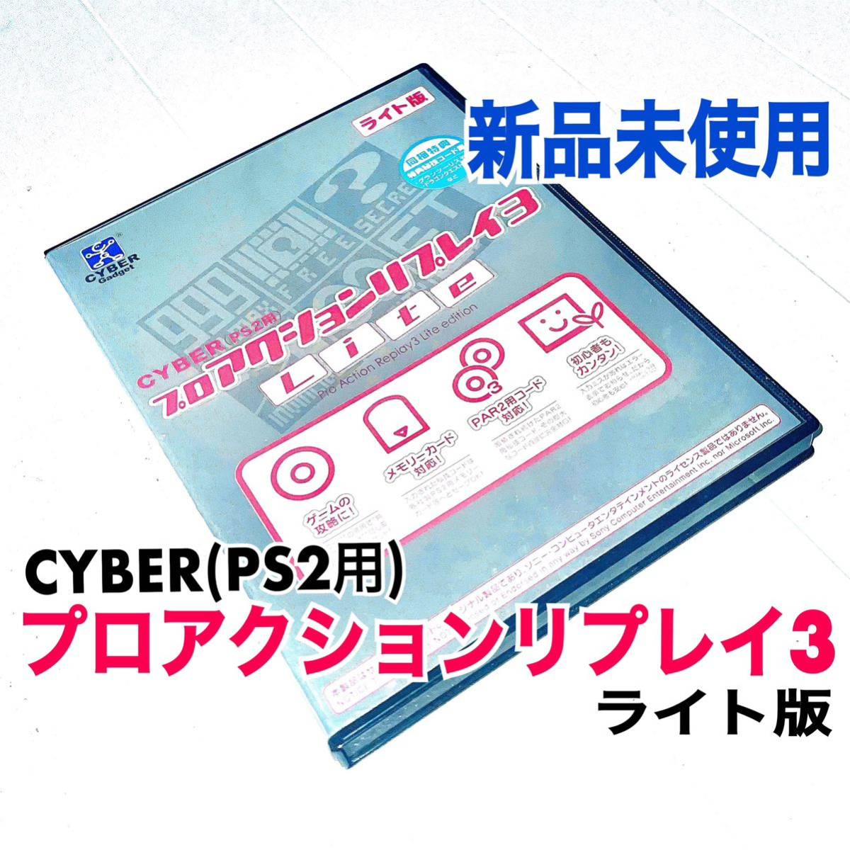 プロアクションリプレイ3 ライトの値段と価格推移は？｜4件の売買