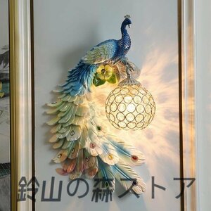 高品質☆青色/孔雀/鳥/動物/壁掛け照明 ☆壁掛け灯 インテリア照明 壁掛け灯 高級照明