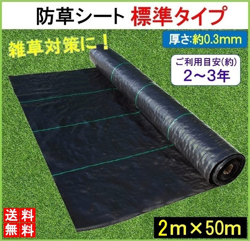 ヤフオク! -防草シートの中古品・新品・未使用品一覧