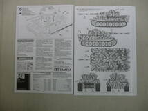 １：４８　タイガーⅠ　ドイツ重戦車タイガーⅠ初期生産型（東部戦線）マーキング２種類、重量感を演出するウェイト付き！_画像7