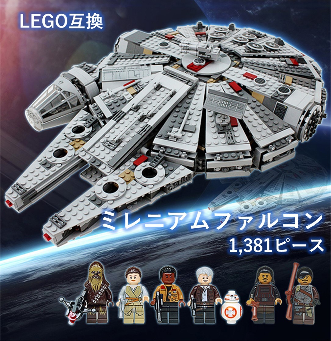 ヤフオク! -レゴ ミレニアムファルコンの中古品・新品・未使用品一覧