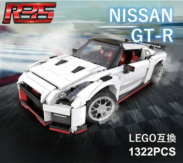 【国内発送・送料込み】箱なし LEGO互換 NISSAN 日産 GT-R R35 スーパーカー