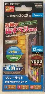 iPhone12 mini フィルム ゲーム用 BLカット反射防止 PM-A20AFLGMBLN 089a