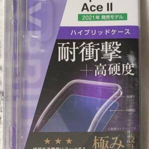 Xperia Ace II 用 ハイブリッドケース 極みシルキークリア PM-X211HVCKCRM 700