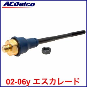 税込 ACDelco ACデルコ Professional タイロッドエンド インナー 左右共通 02-06y エスカレード EXT ESV 即決 即納 在庫品