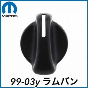 税込 MOPAR 純正 Genuine OEM エアコンノブ A/Cノブ エアコンツマミ 99-03y ラムバン 即決 即納 在庫品