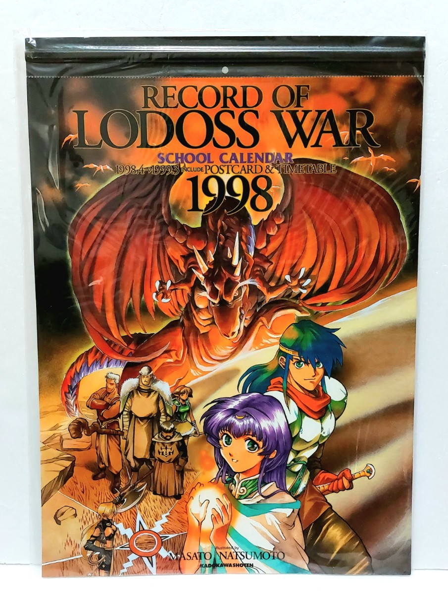 ヤフオク! -ロードス島 カレンダーの中古品・新品・未使用品一覧