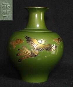 [銅花器e58]●花瓶　鳳凰文　18cm 在銘●宗雲　緑　花生 VASE 鳥図　Phoenix