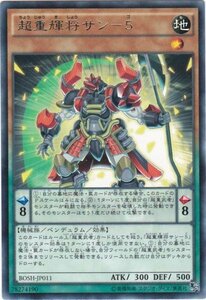 遊戯王 BOSH-JP011 超重輝将サン−5 レア 数量3