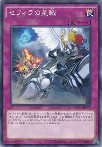 遊戯王 MACR-JP077 セフィラの星戦 ノーマル 数量3