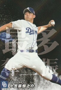 カルビー 2023プロ野球チップス第1弾 SO-12 小笠原慎之介(中日) チーム最多奪三振カード スペシャルBOX