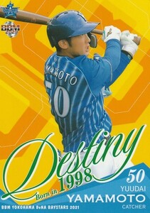 BBM 2021 横浜DeNAベイスターズ 山本祐大 DB70 Destiny