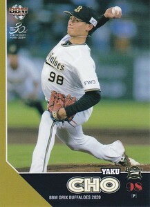 BBM 2020 Orix Buffaloes Zhang Zhang B34 Регулярно