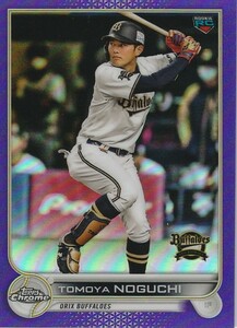 TOPPS 2022 NPB CHROME 野口智哉 /299 156 Purple Refractor