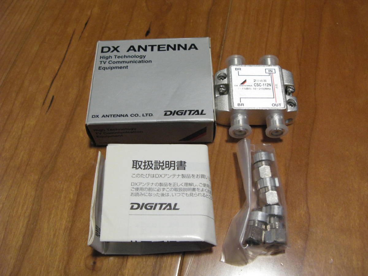 ヤフオク! -dx antenna(アンテナ)の中古品・新品・未使用品一覧