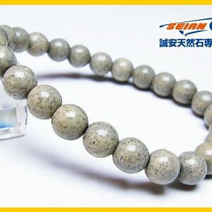 誠安◆台湾産 北投石 天然ラジウム効果 ブレスレット 8mm [T538-1415]の画像1