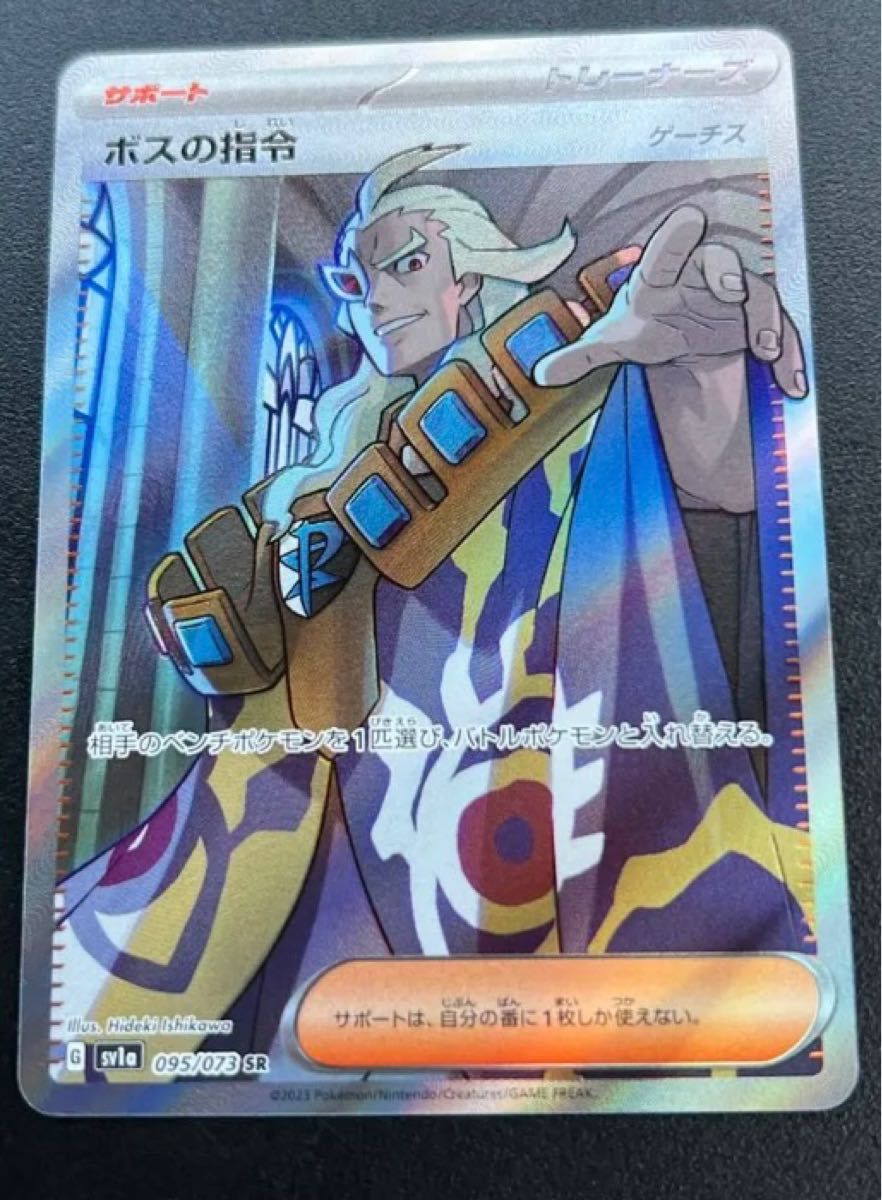 春夏新作 ポケカ ポケモンカード sr sar計8枚 まとめ売り