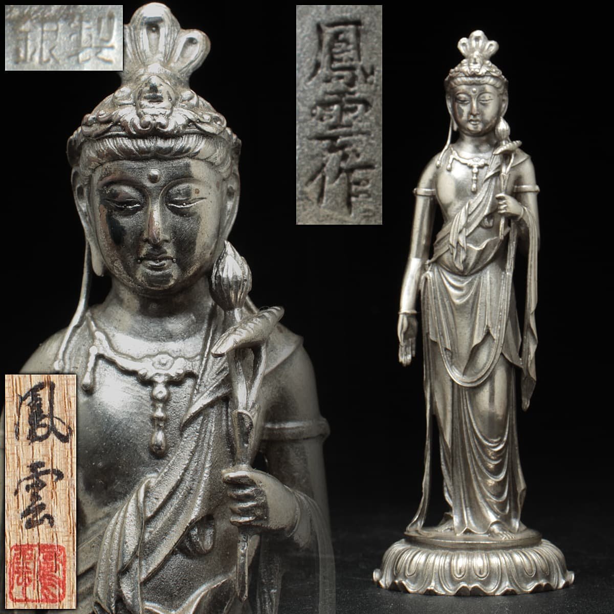 観音菩薩 仏像 仏教美術 金属製 銘？有 高さ約62cm 詳細不明 ホビー