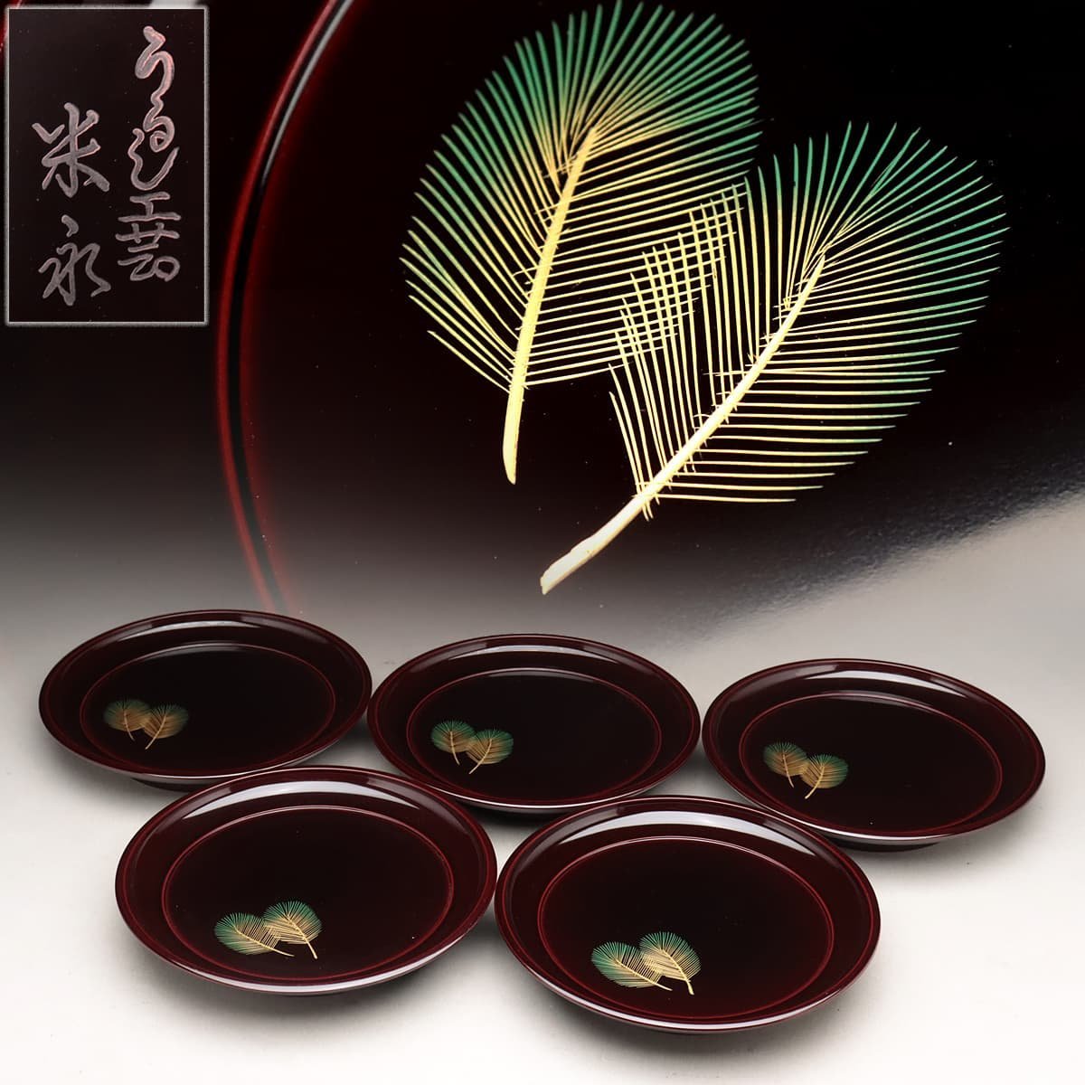 ヤフオク! -「輪島塗 銘々皿」(その他) (漆芸)の落札相場・落札価格