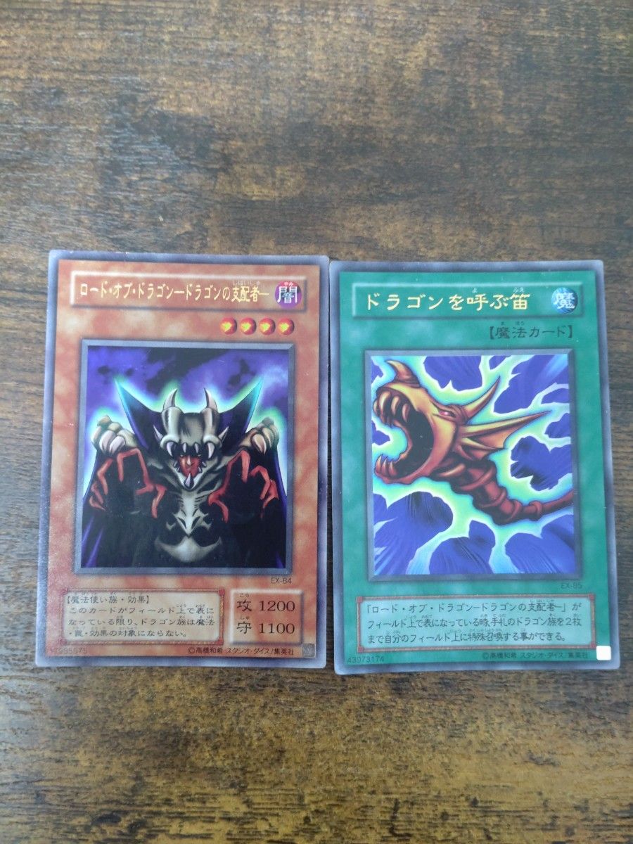 遊戯王 ダンジョンダイスモンスターズ ロードオブドラゴン フィギュア