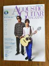 CD未開封　アコースティックギターマガジン41 Acoustic Guitar MAGAZINE コブクロ、押尾コータロー、ボブブロスマン_画像1