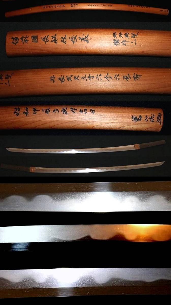 ヤフオク! -#日刀保の中古品・新品・未使用品一覧