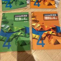 新演習 中学受験 小4 社会 理科 下　解答あり　上　解答なし_画像3