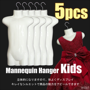  for children half torso 2 -years old ~4 -years old degree correspondence mannequin hanger white 5 pieces set Kids size 